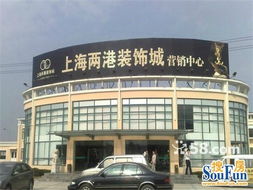 上海两港装饰城商铺热销 华东最大建材城的高回报机遇