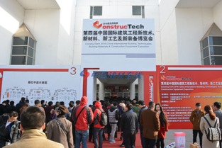 建筑四新建筑建材博览会将于北京召开